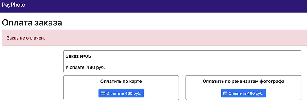 Выбор способа оплаты заказа