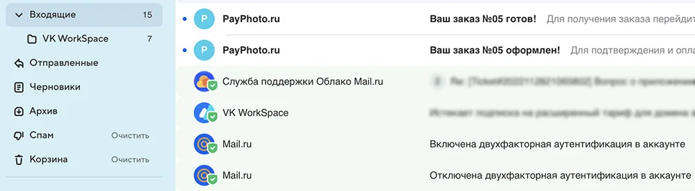 Письмо с информацией о заказе